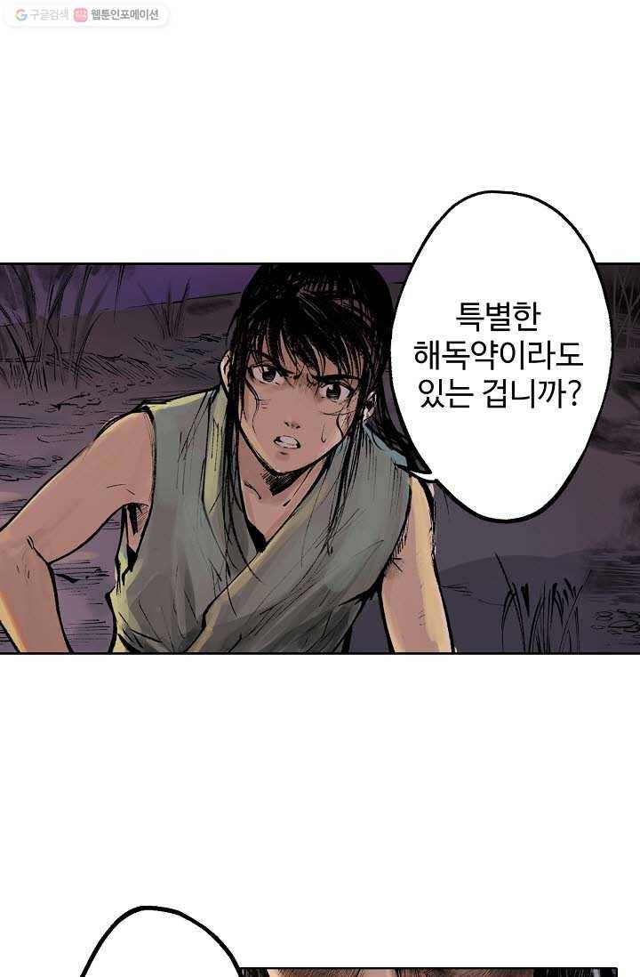 장봉행 28화 2