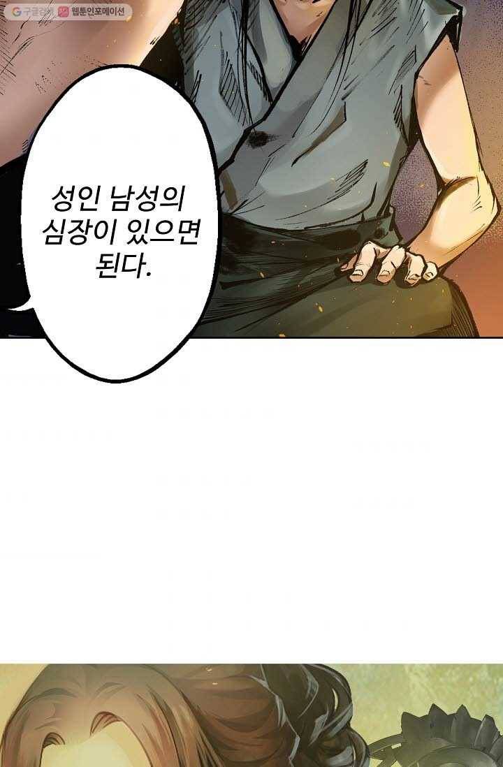 장봉행 28화 4