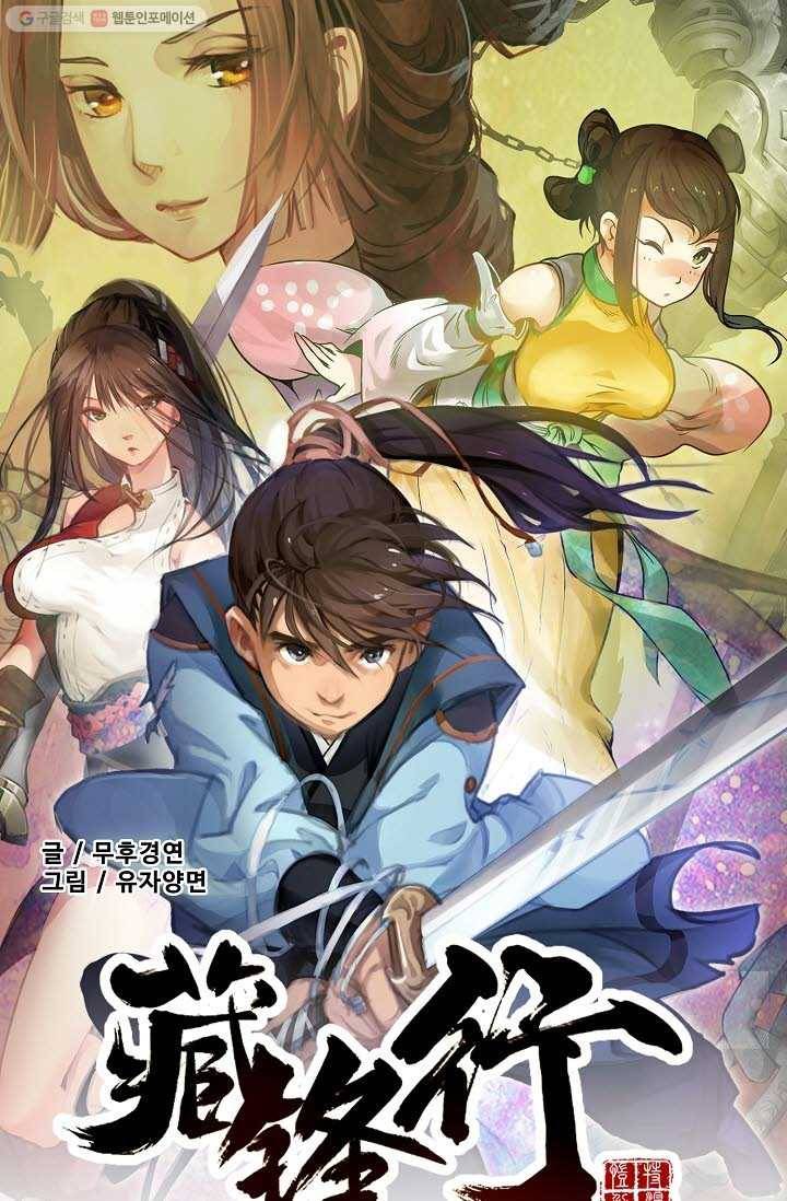 장봉행 28화 5