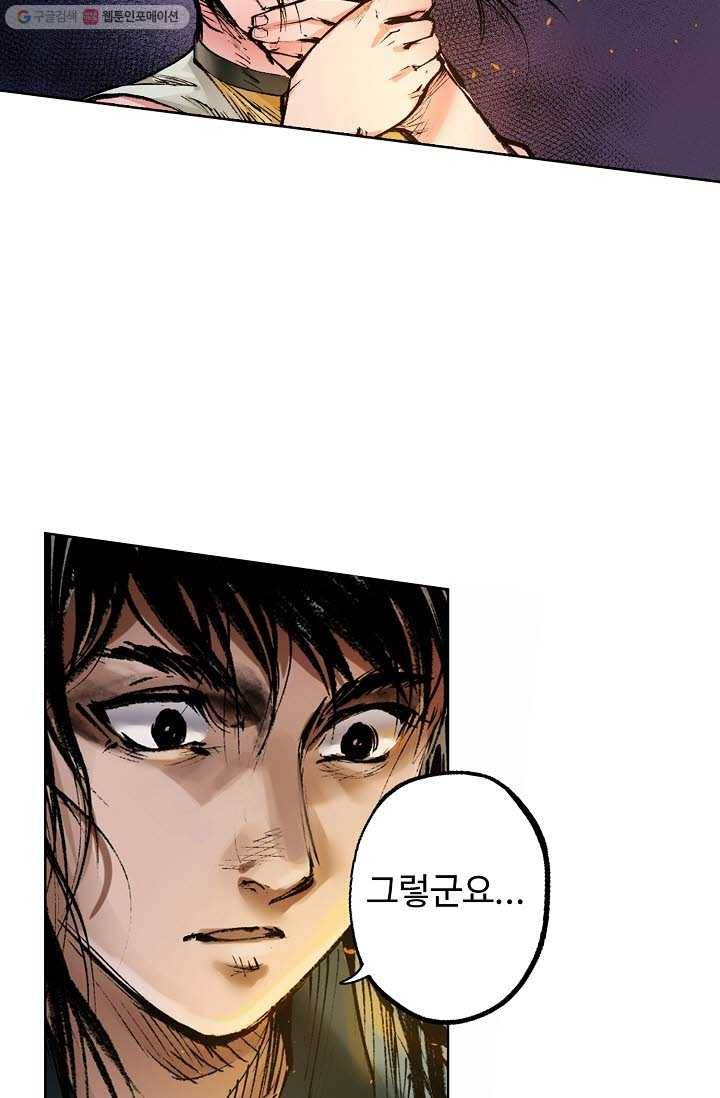 장봉행 28화 7
