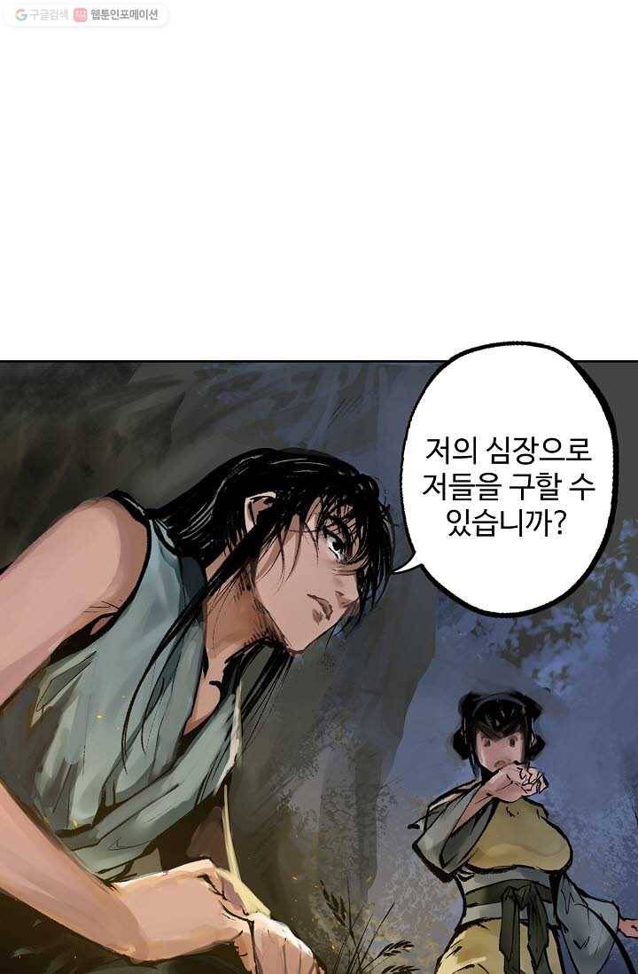 장봉행 28화 9