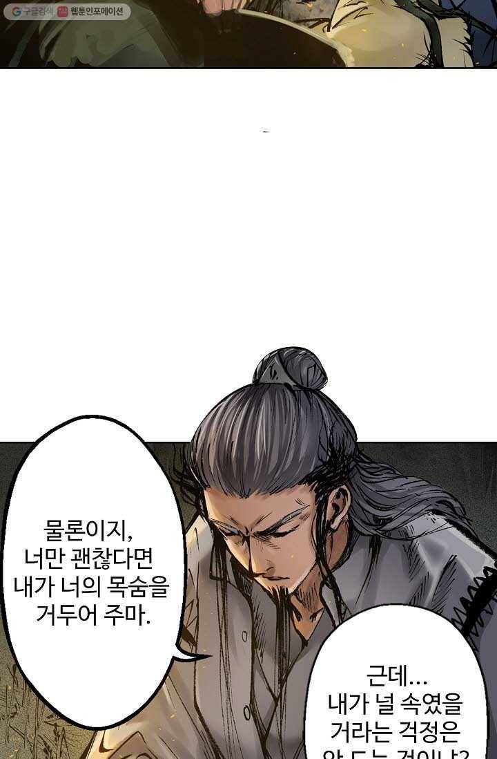 장봉행 28화 10