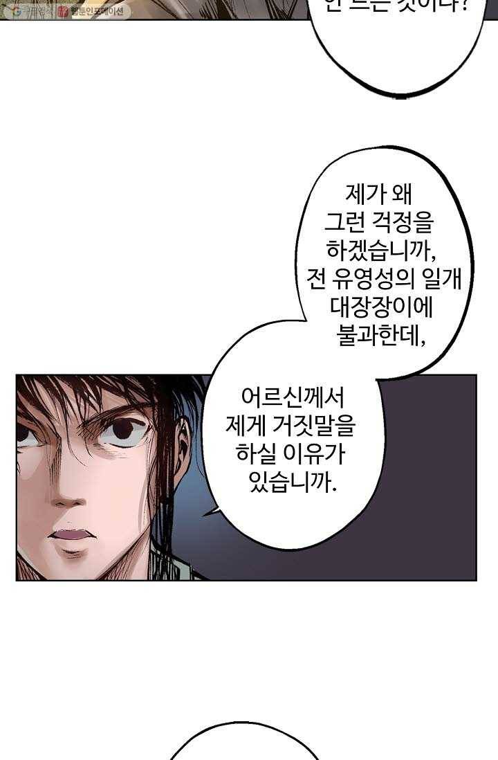 장봉행 28화 11