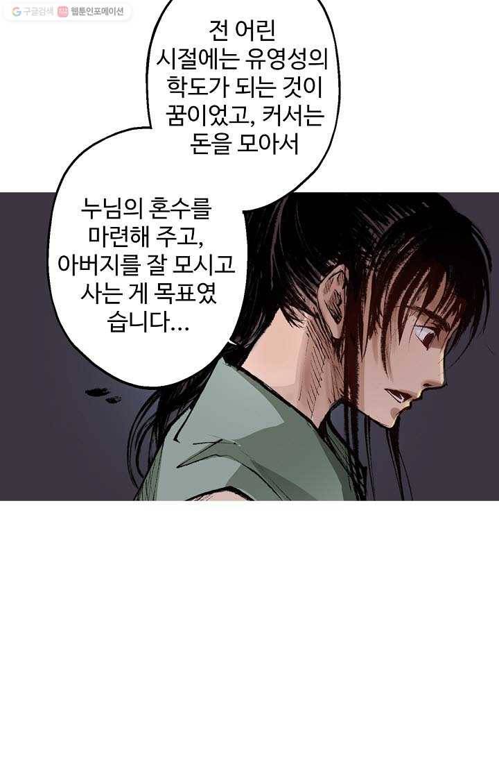 장봉행 28화 12