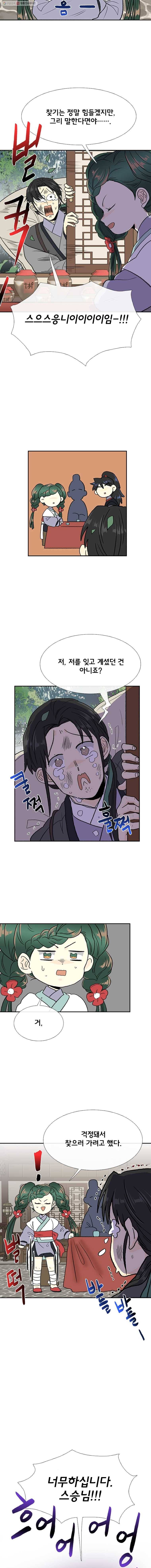 학사재생 155화 2