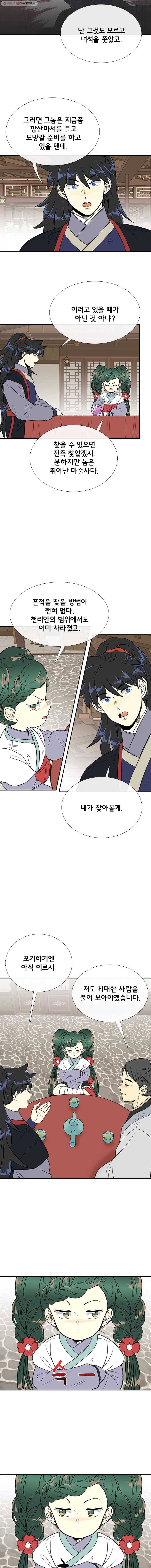 학사재생 155화 3