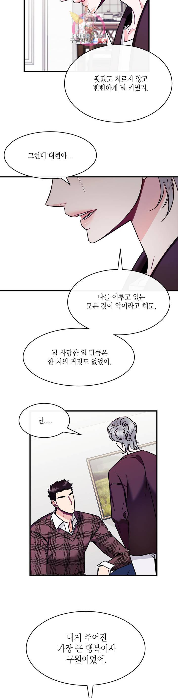 파애 44화 2