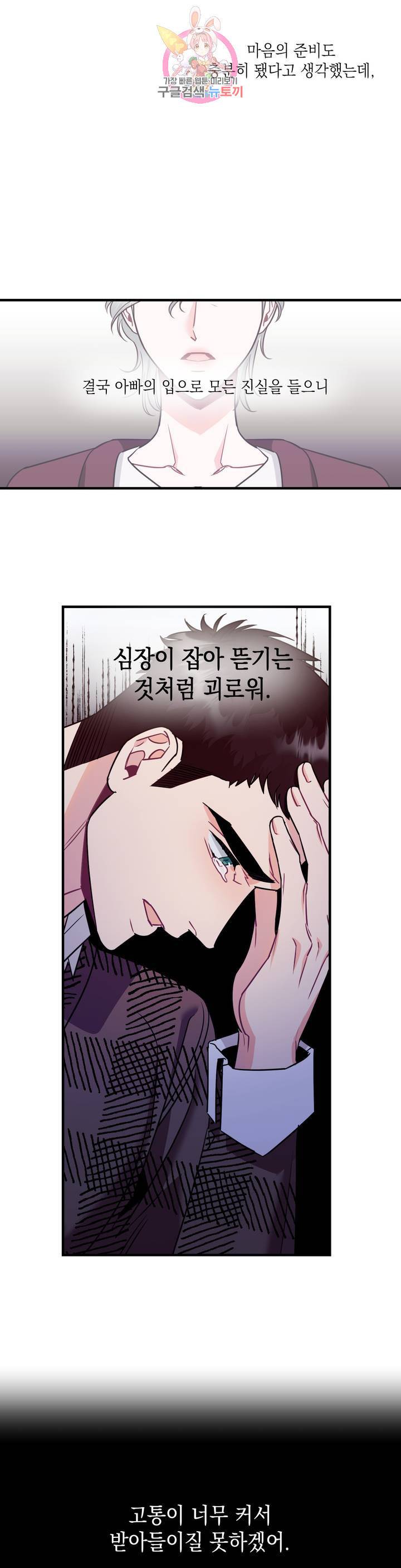 파애 44화 4