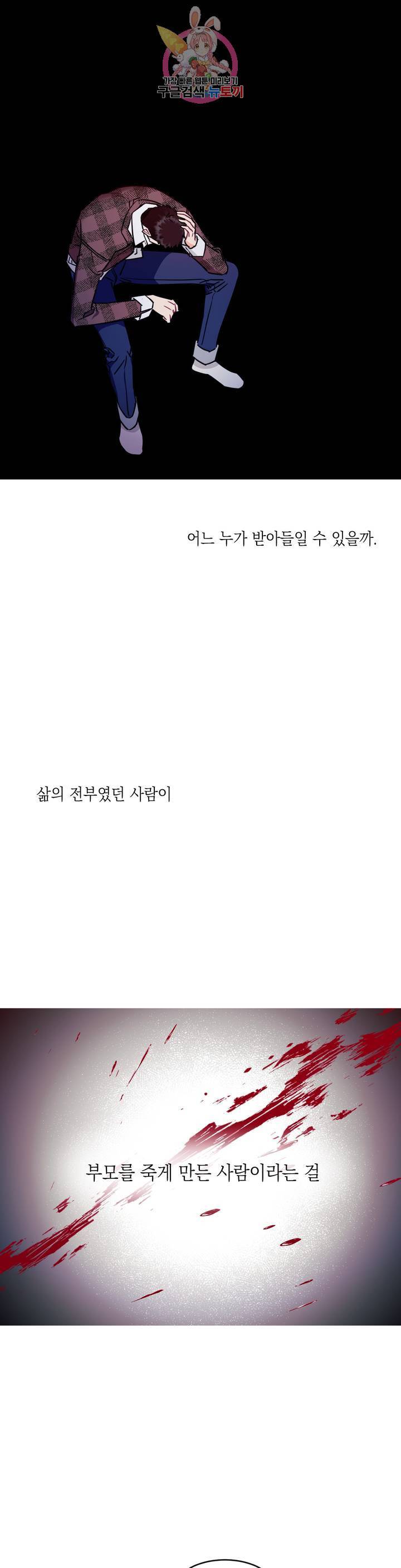 파애 44화 5