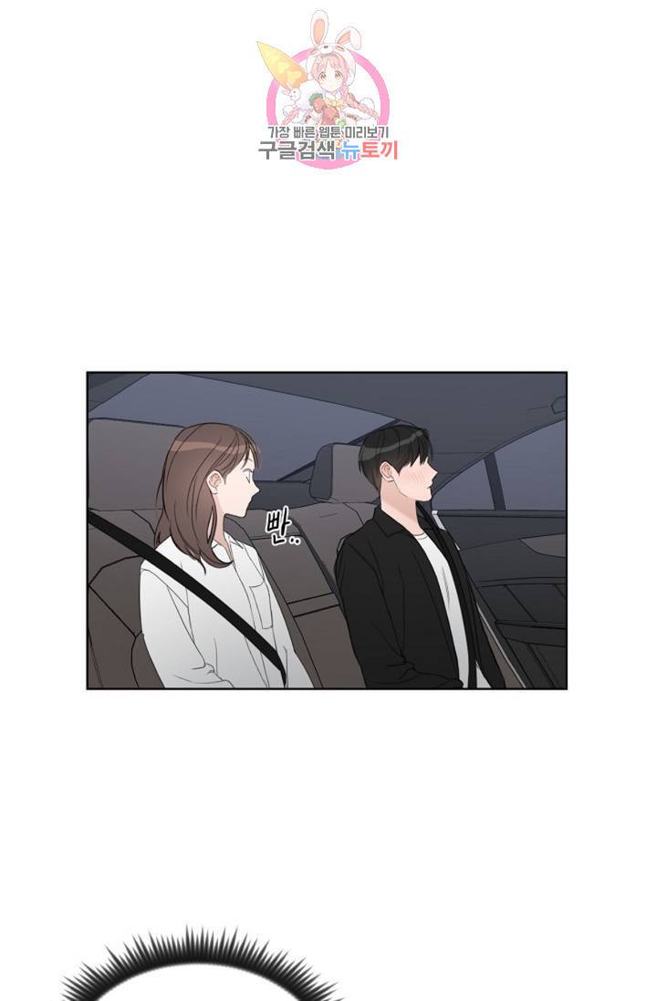 아기가 생겼어요 49화 5