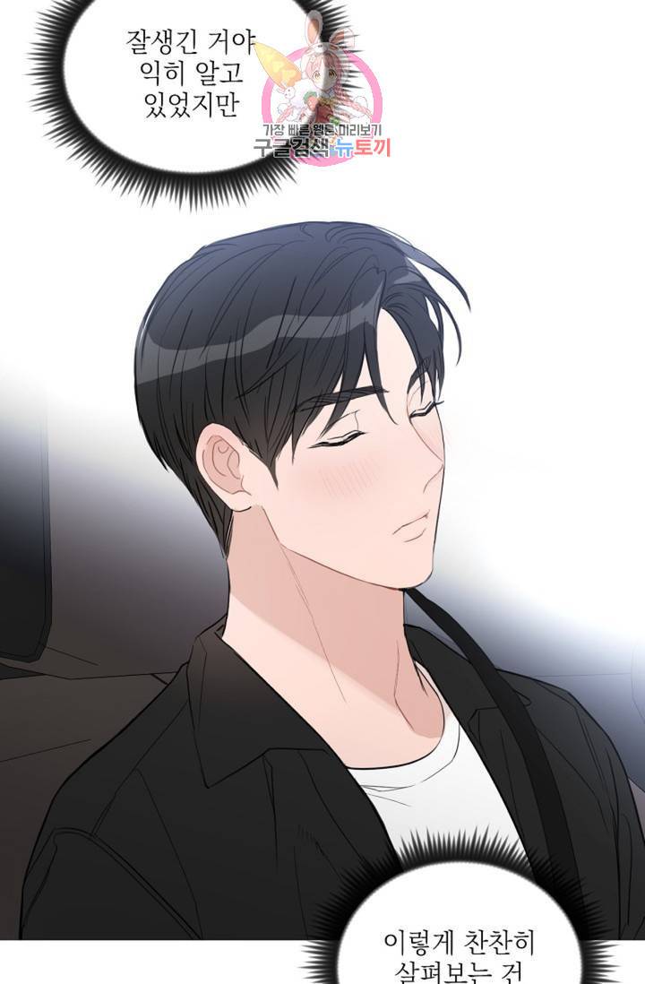 아기가 생겼어요 49화 6