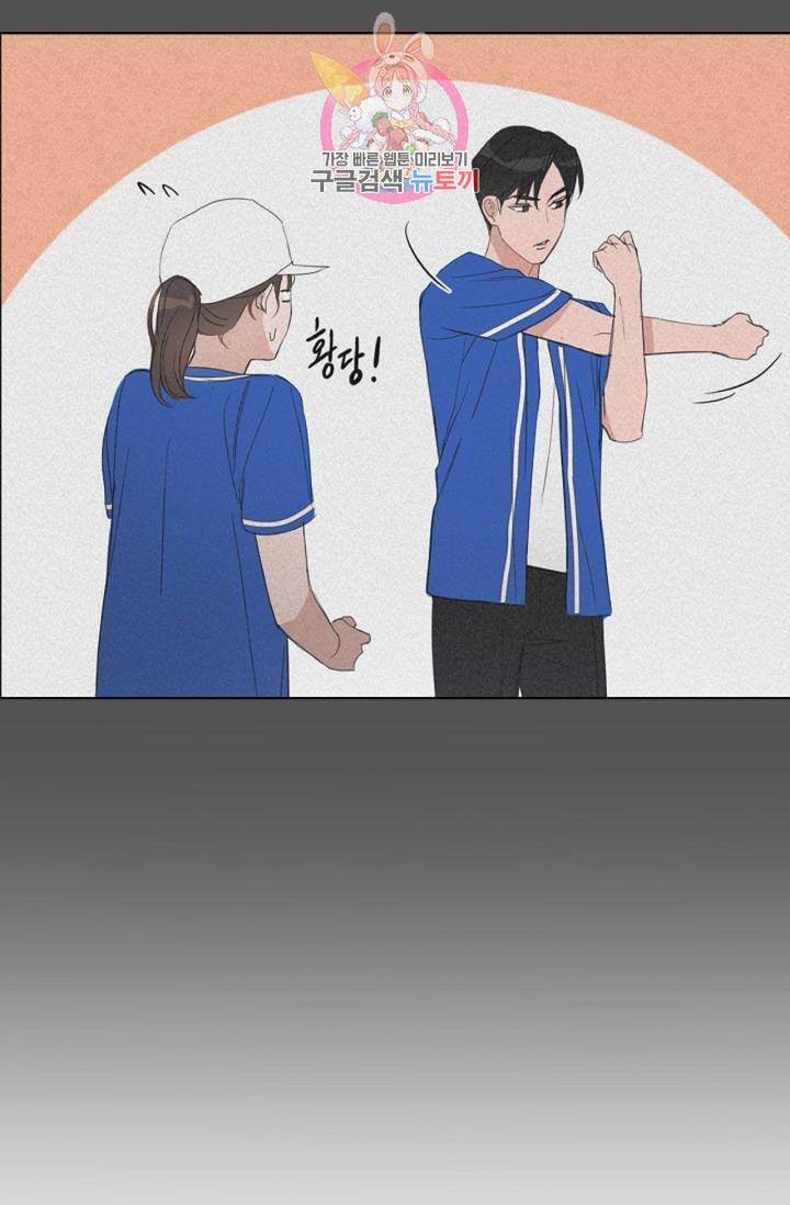 아기가 생겼어요 49화 11