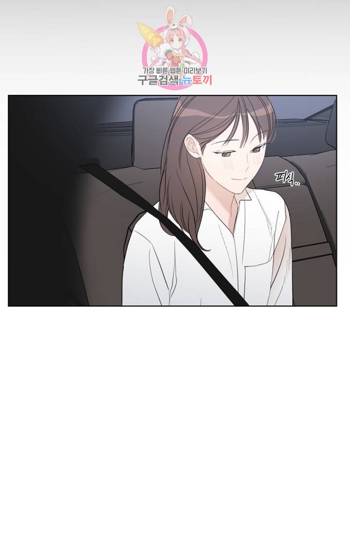 아기가 생겼어요 49화 12