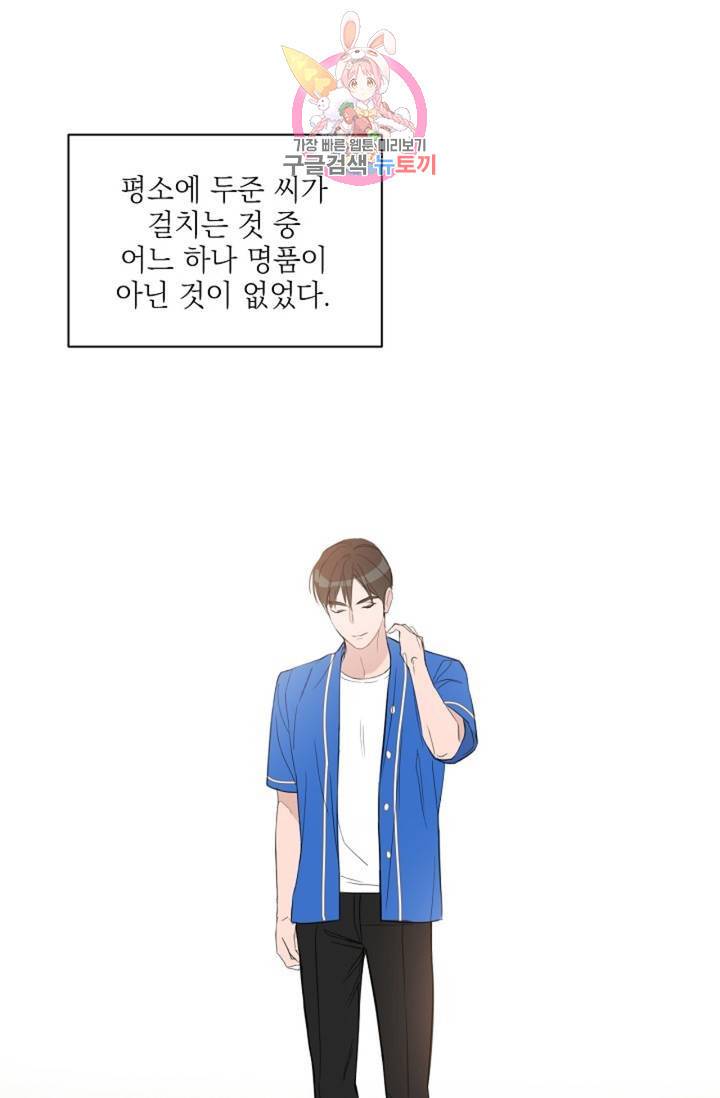 아기가 생겼어요 49화 13