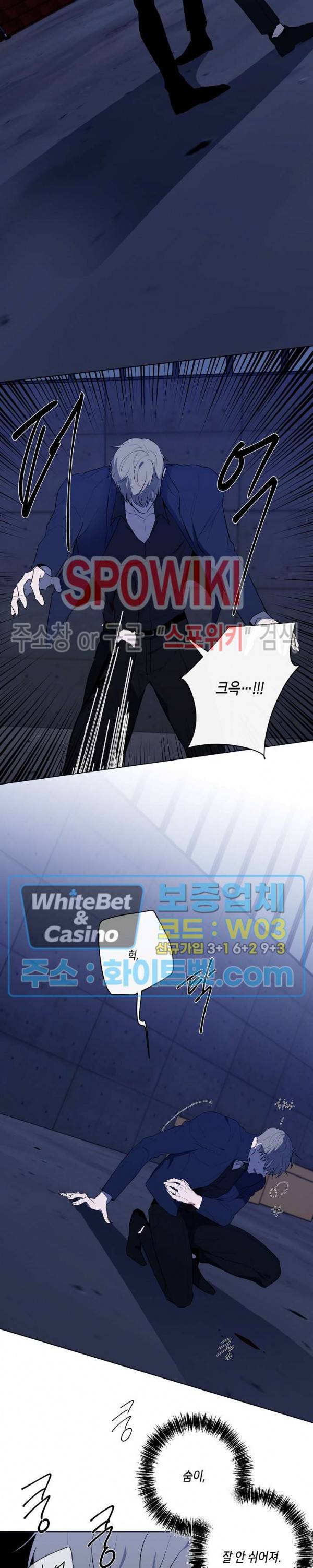 홀딩룸(Holding Room) 41화 2