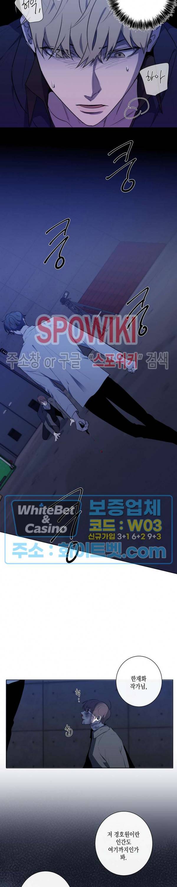 홀딩룸(Holding Room) 41화 3