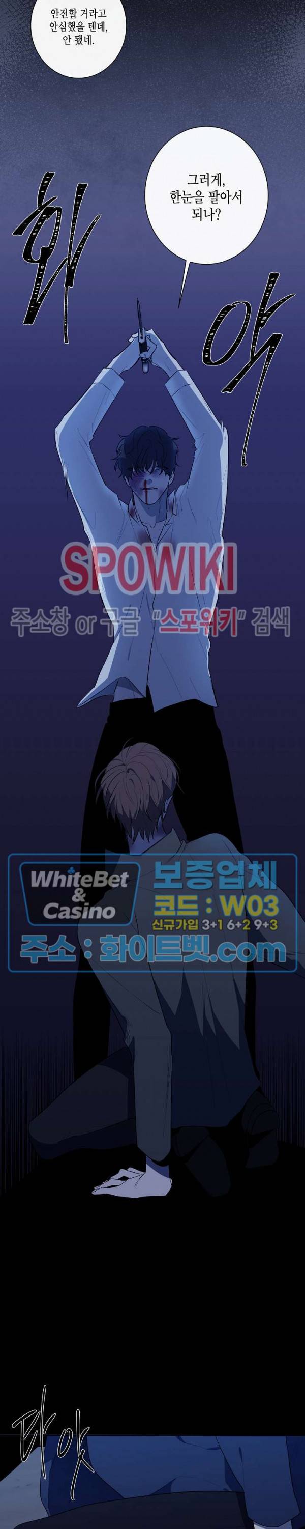 홀딩룸(Holding Room) 41화 4