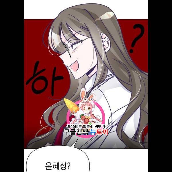 마지막 지수 9화 1