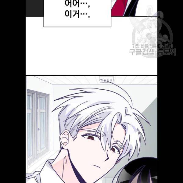 마지막 지수 9화 3