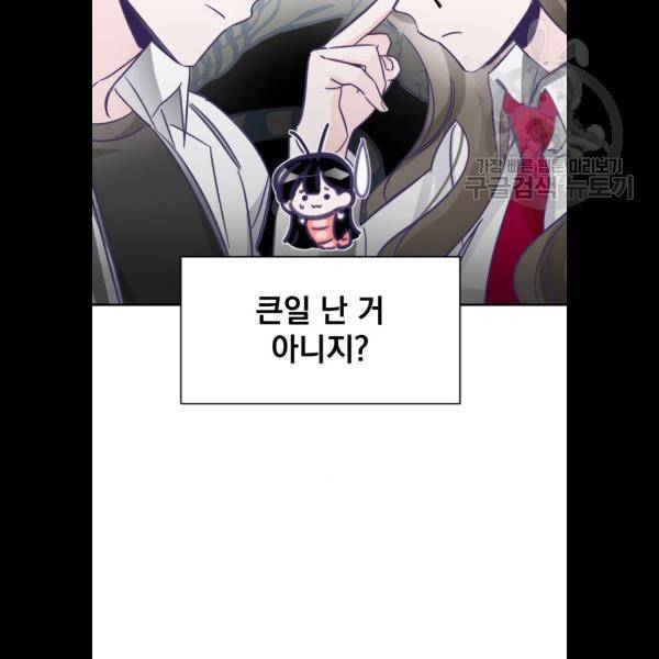 마지막 지수 9화 6