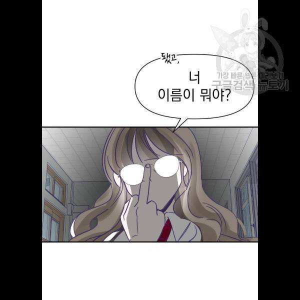 마지막 지수 9화 7