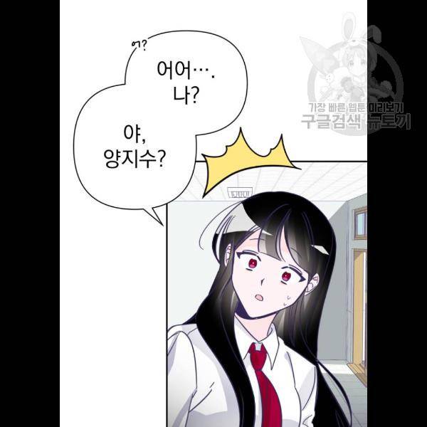 마지막 지수 9화 8