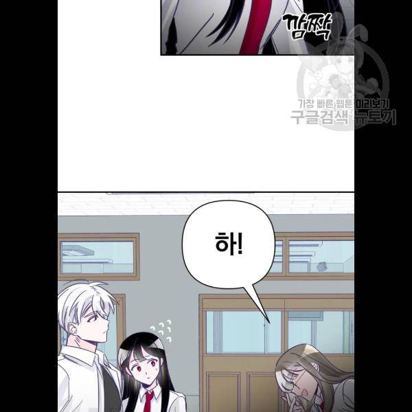 마지막 지수 9화 9