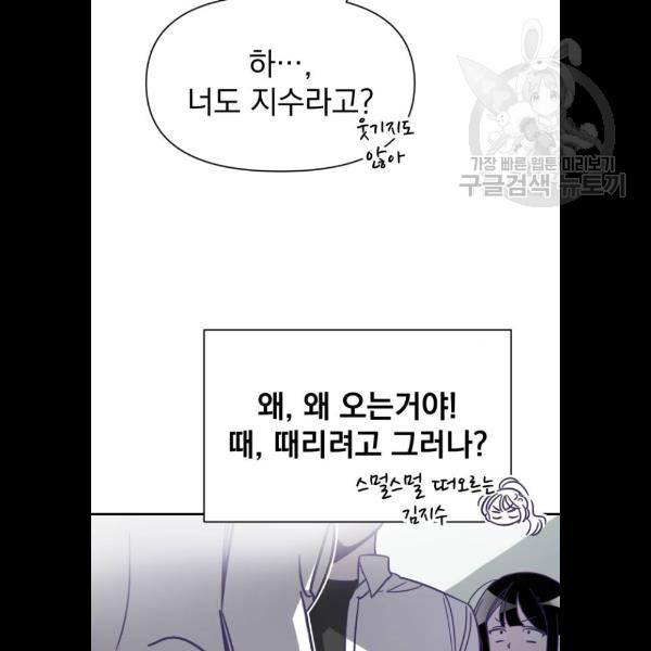 마지막 지수 9화 11
