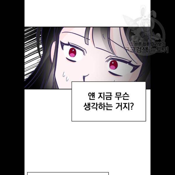 마지막 지수 9화 14