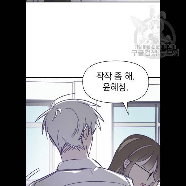 마지막 지수 9화 16