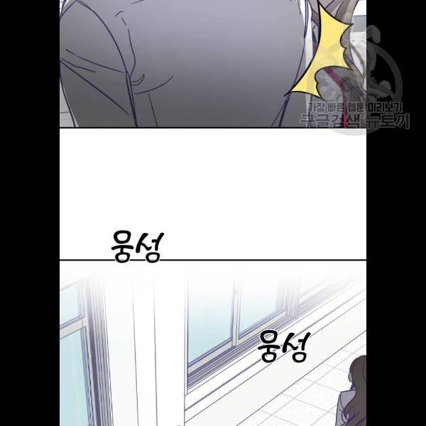 마지막 지수 9화 17