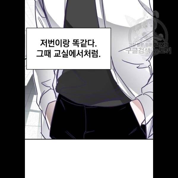 마지막 지수 9화 20