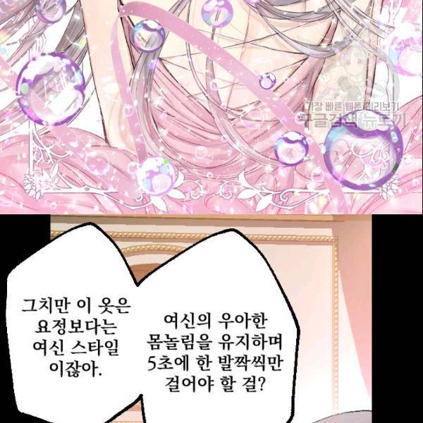 뜻대로 하세요 175화 2