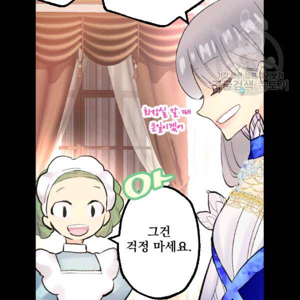 뜻대로 하세요 175화 3