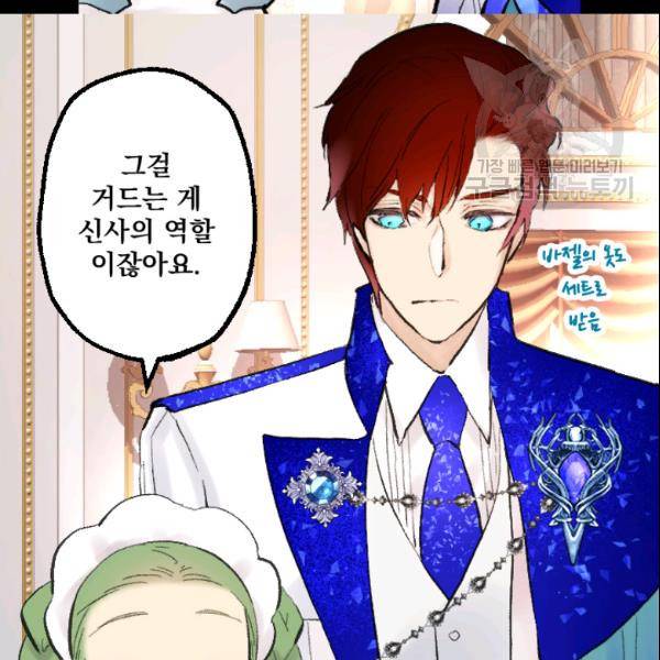 뜻대로 하세요 175화 4