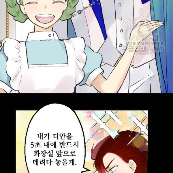뜻대로 하세요 175화 5