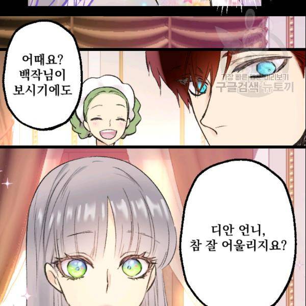 뜻대로 하세요 175화 7