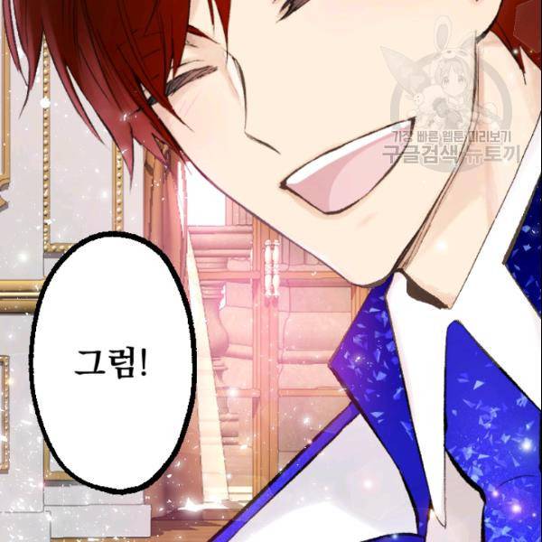 뜻대로 하세요 175화 9