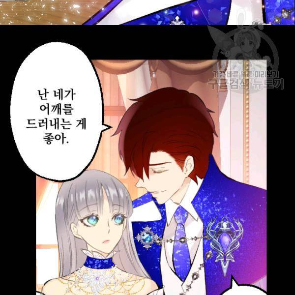 뜻대로 하세요 175화 10