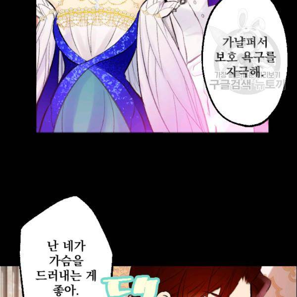 뜻대로 하세요 175화 11