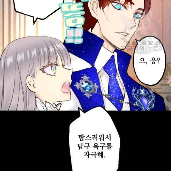 뜻대로 하세요 175화 12