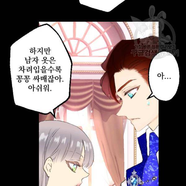 뜻대로 하세요 175화 13