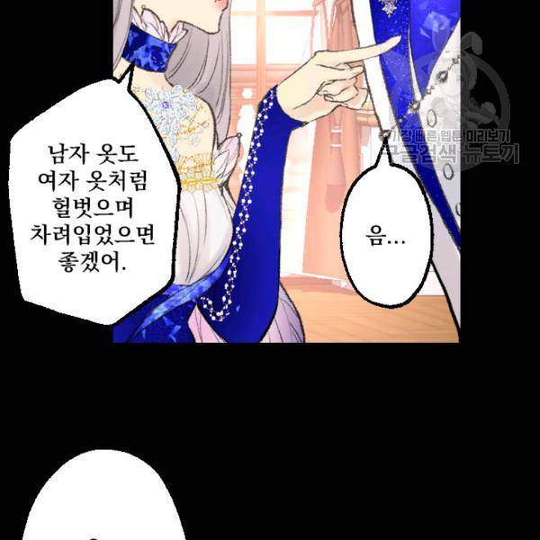 뜻대로 하세요 175화 14