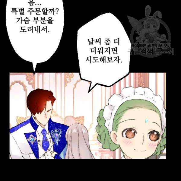 뜻대로 하세요 175화 15