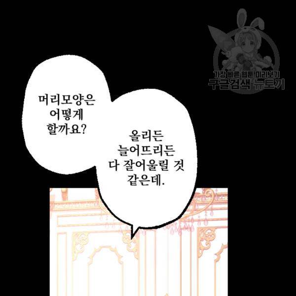 뜻대로 하세요 175화 16