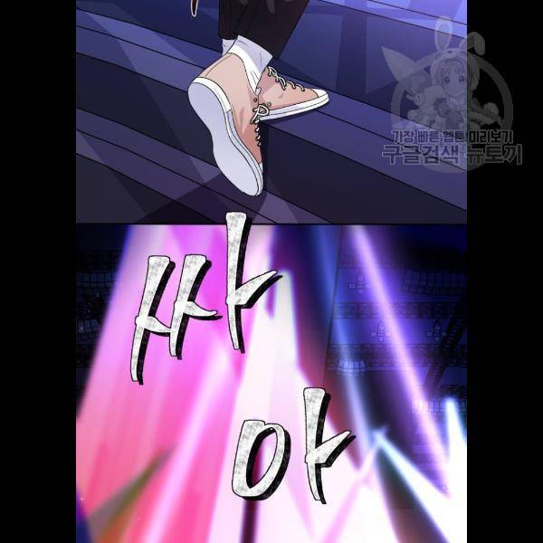성스러운 아이돌 16화 2