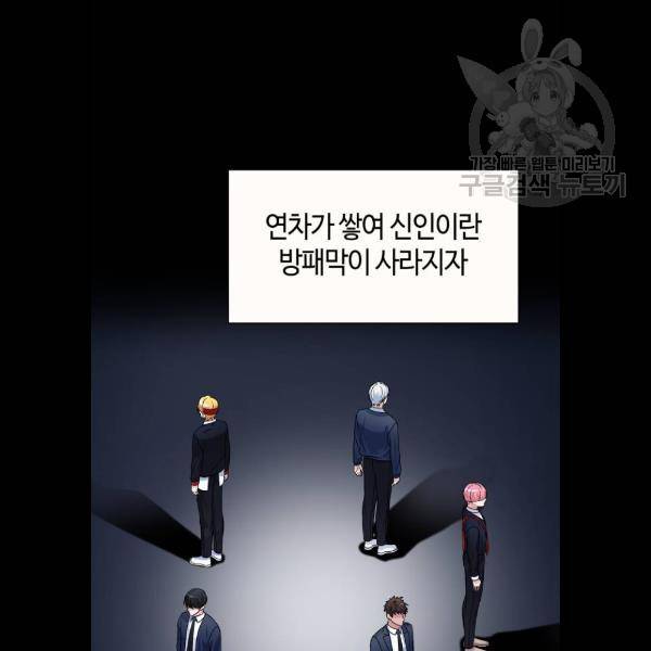 성스러운 아이돌 16화 8