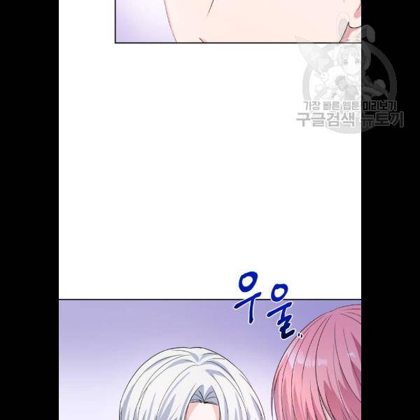 성스러운 아이돌 16화 16