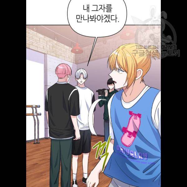 성스러운 아이돌 16화 18