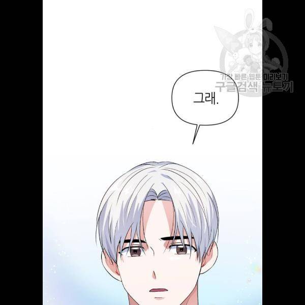 성스러운 아이돌 16화 21